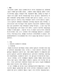역사의 이해