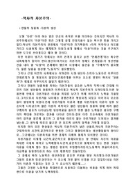 역사적 자본주의