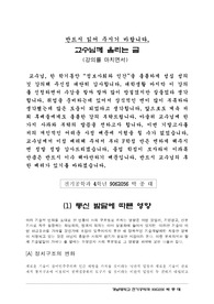 정보화 사회와 인간