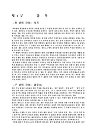 정신분석학