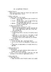 컴퓨터개론