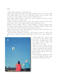 한국 전통 문화