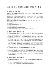 현대인과 정보통신