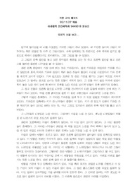 우상기 전을 보고...