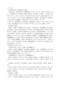 감사의 권한과 책임
