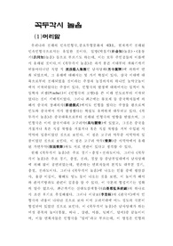 꼭두각시 놀음