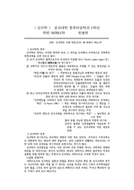 심리학은 어떤 학문인가?