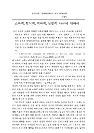 자유에 대하여