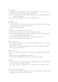 전압 전류법