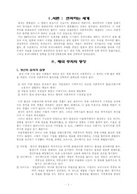 제국주의 이론과 세계분할