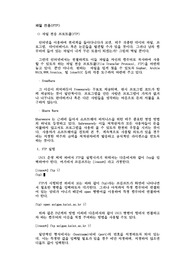 FTP에 대하여