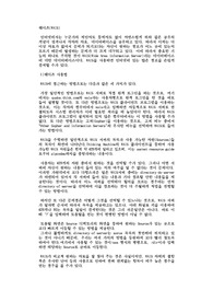 웨이즈(WAIS)
