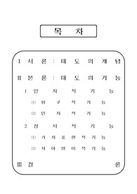 태도의 기능