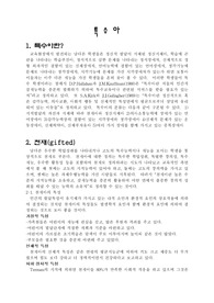 특수아에 대한 이해