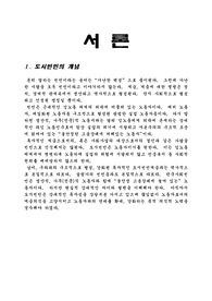 도시 빈민에 관하여