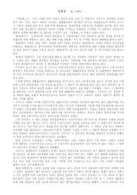 국부론