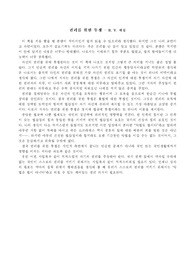권리를 위한 투쟁
