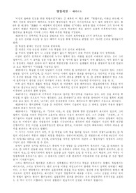 방법서설 - 데카르트