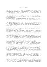 삼국사기 - 김부식