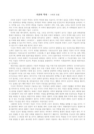 시간의 역사 - 스티븐 호킹