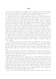 춘향전