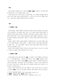현대 사상론