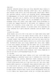 기업과 환경에 대해