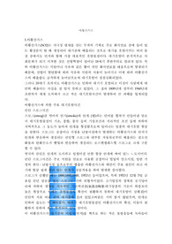 아황산가스