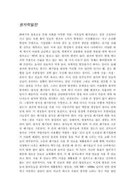 원자력발전