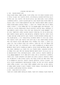자동차에 의한 환경 파괴