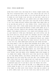 인류는 자연과 대결해 왔다.