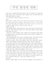 주위 환경에 대해