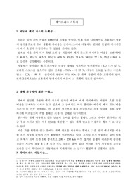 하이브리드 자동차
