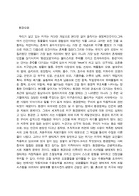 환경문제에 관하여