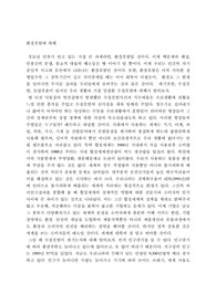 환경오염에 대해