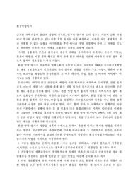 환경영향 평가