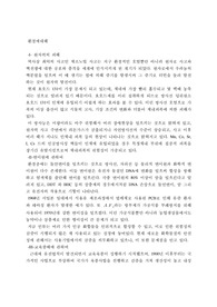 환경에 대해