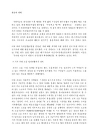 환경에 대해