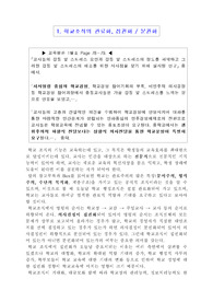관료주의