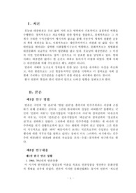 언론 - 신문