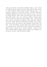 영산강에 대해