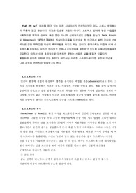 인간 행동의 이해와 스트레스에 대해