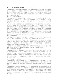조직 형태론
