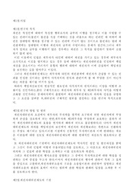 채권에 대해