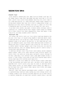 대중문화 가요에 대해서