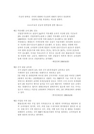 수요와 공급의 탄력성에 관한 예