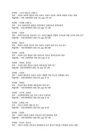 어머니의 신념이 아동의 사회적 역량에 미치는 영향