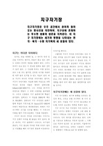 지구 자기장에 대하여