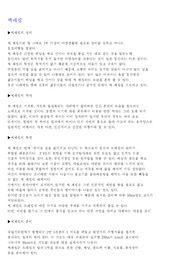 현대인의 레저활동
