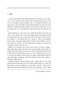 자본주의 이후의 사회